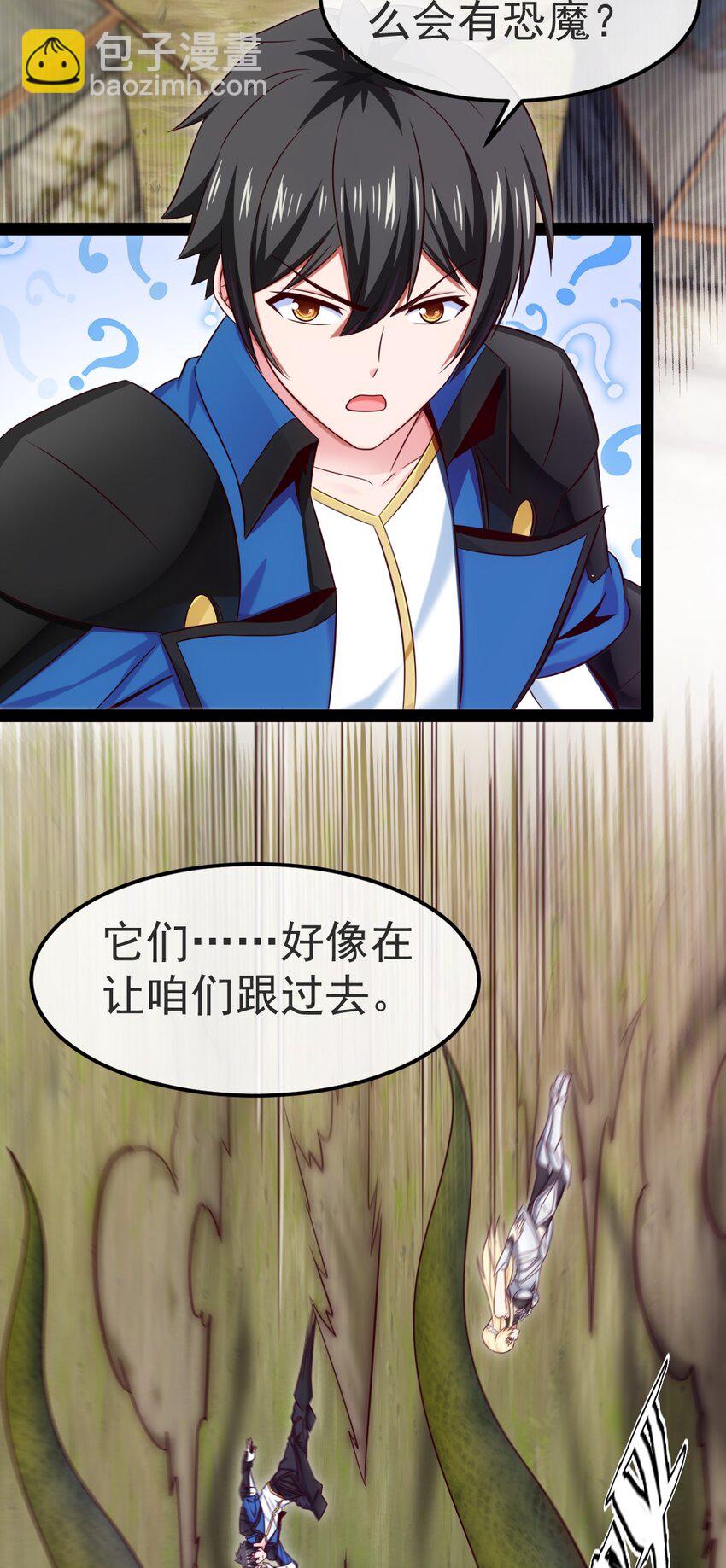 魔獸劍聖異界縱橫 - 337 天使與軍痞 - 4