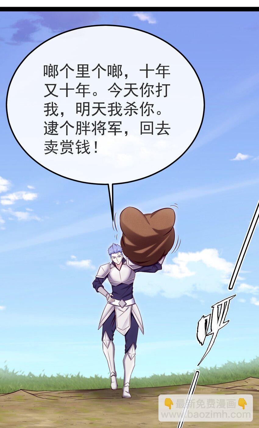 魔獸劍聖異界縱橫 - 337 天使與軍痞 - 3