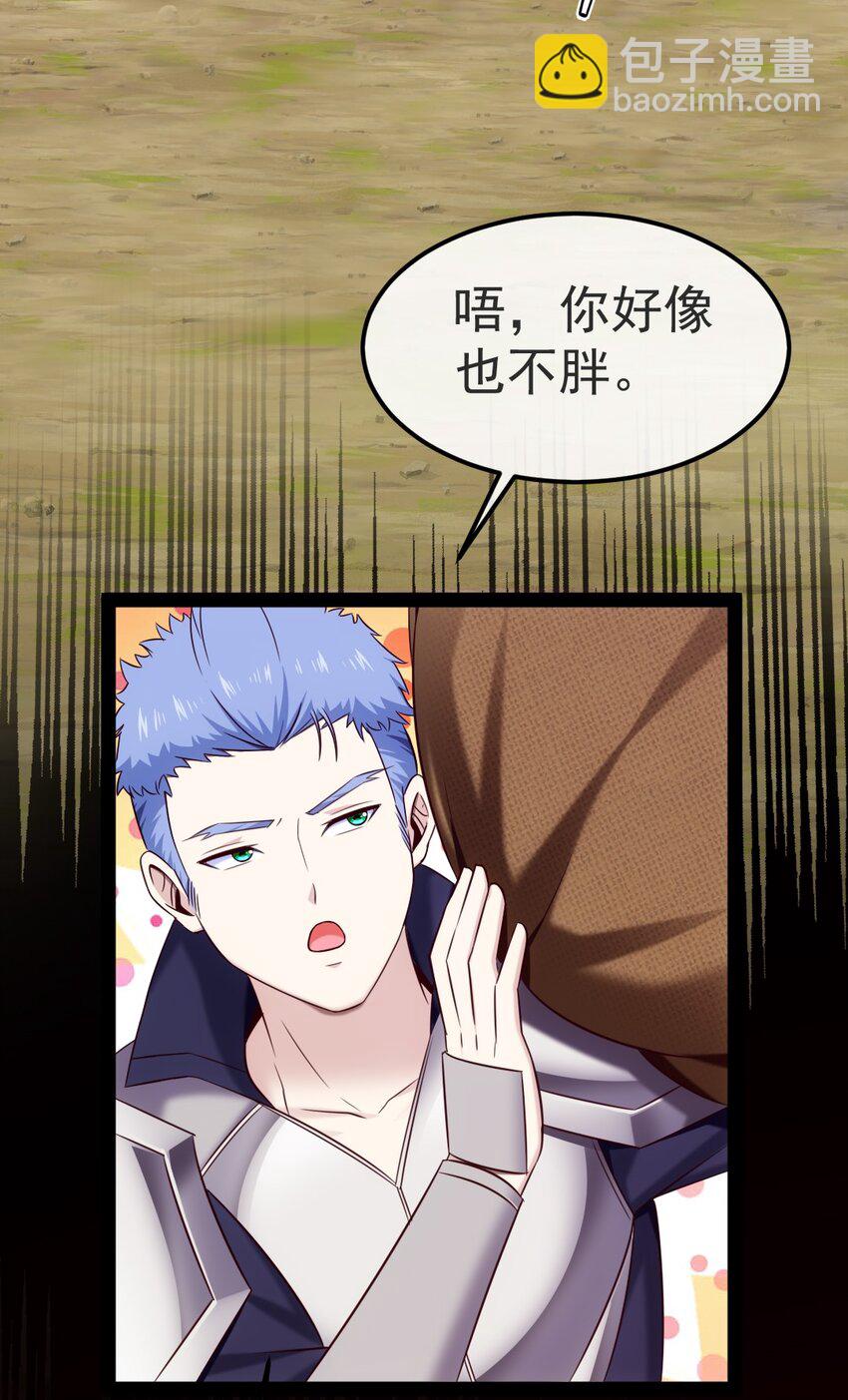 魔獸劍聖異界縱橫 - 337 天使與軍痞 - 4