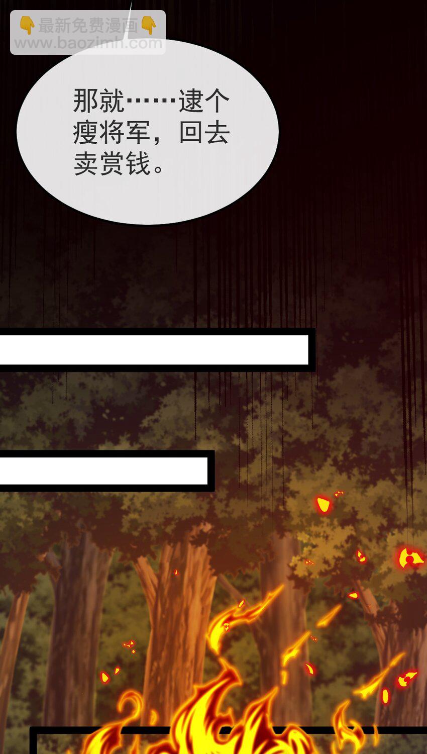 魔獸劍聖異界縱橫 - 337 天使與軍痞 - 5