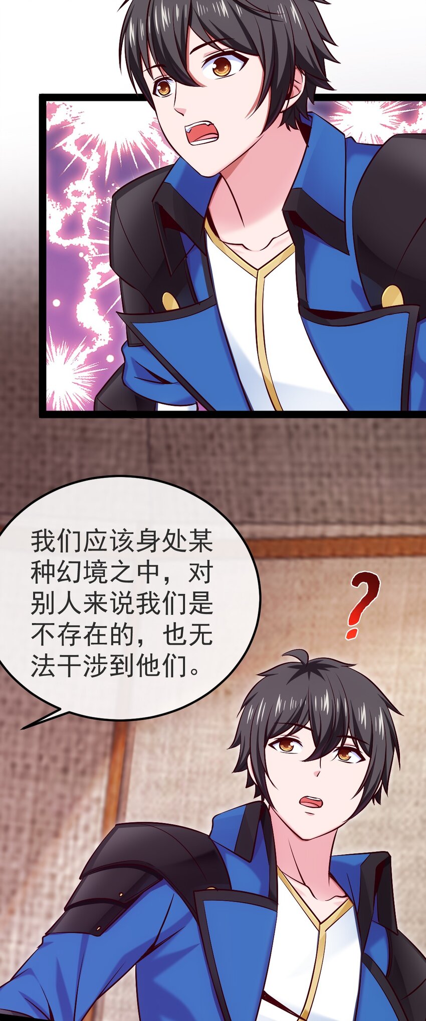 魔獸劍聖異界縱橫 - 337 天使與軍痞 - 3