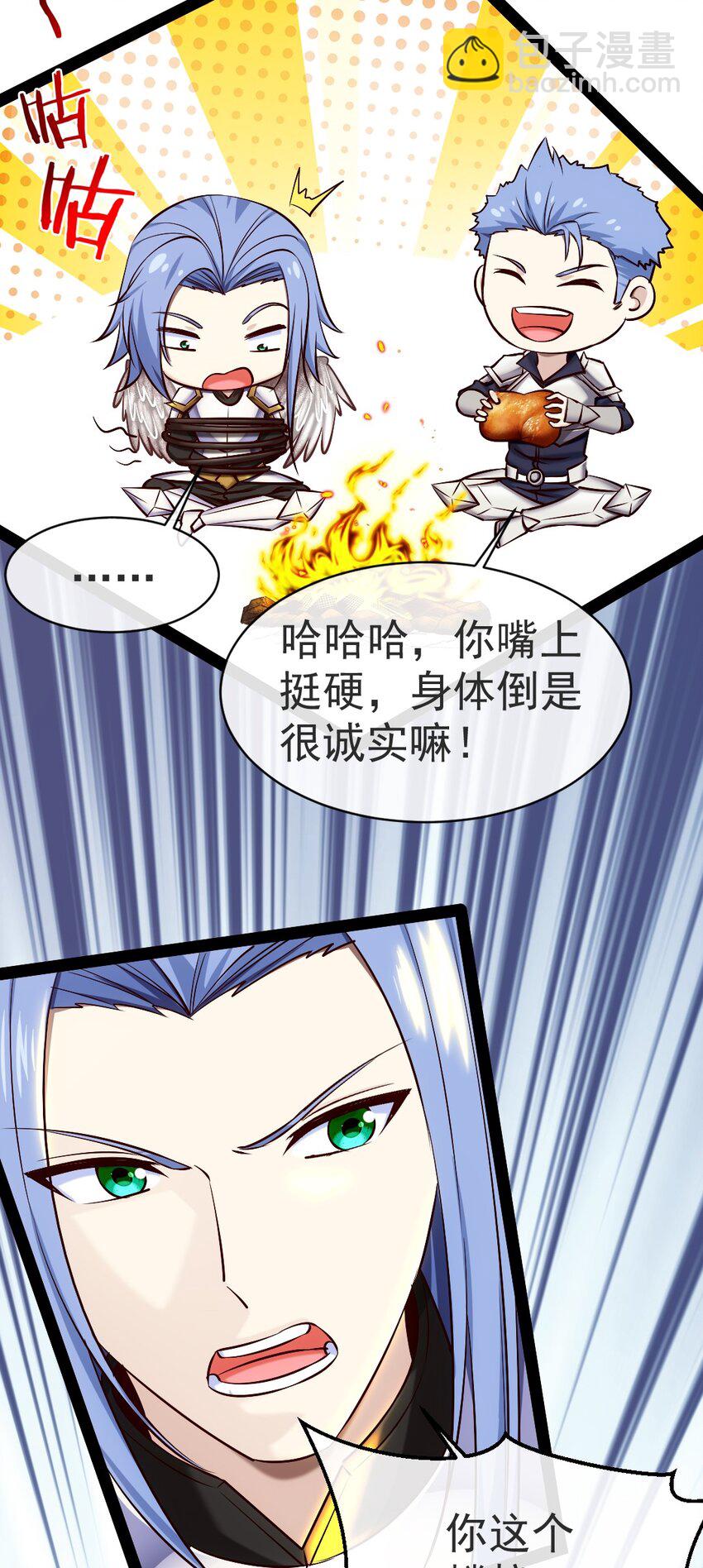魔獸劍聖異界縱橫 - 337 天使與軍痞 - 5