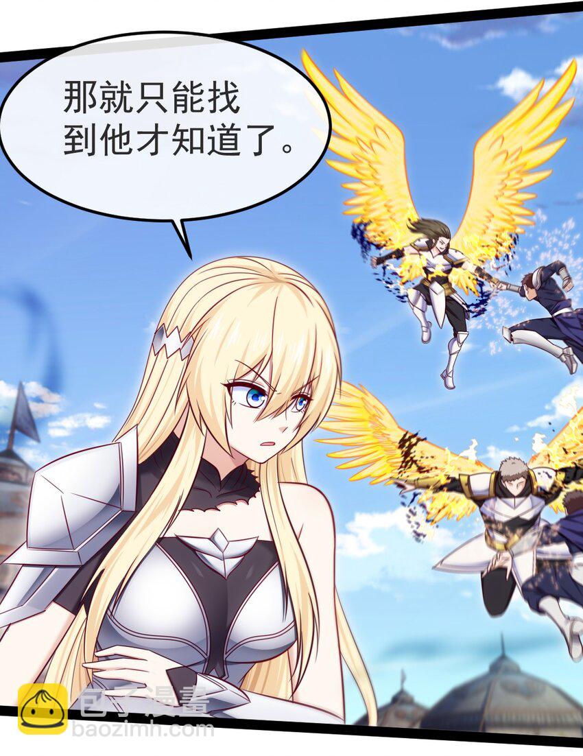 魔獸劍聖異界縱橫 - 337 天使與軍痞 - 2