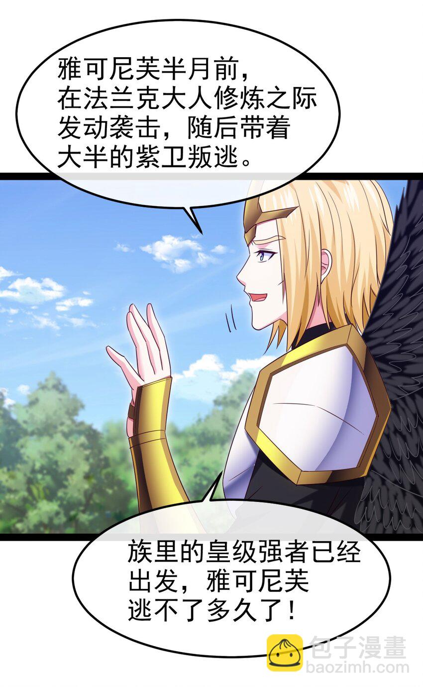 魔獸劍聖異界縱橫 - 351 墮落天使的叛變者(1/2) - 7