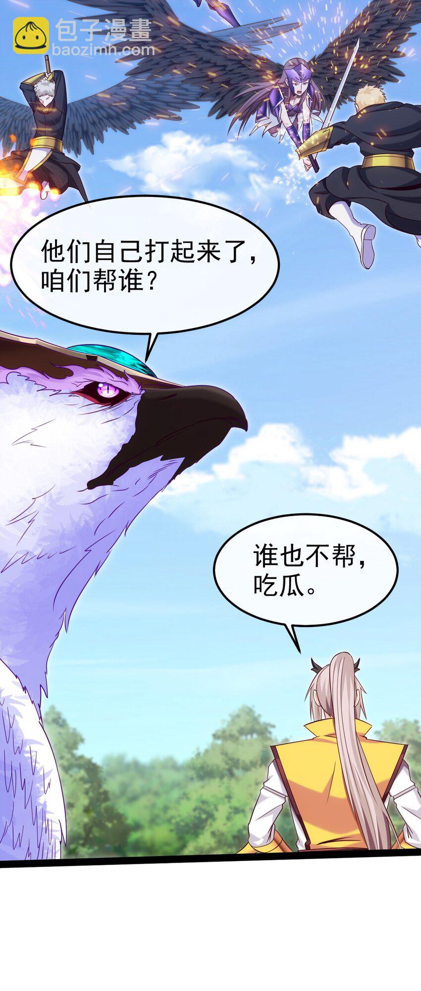 魔獸劍聖異界縱橫 - 351 墮落天使的叛變者(1/2) - 3