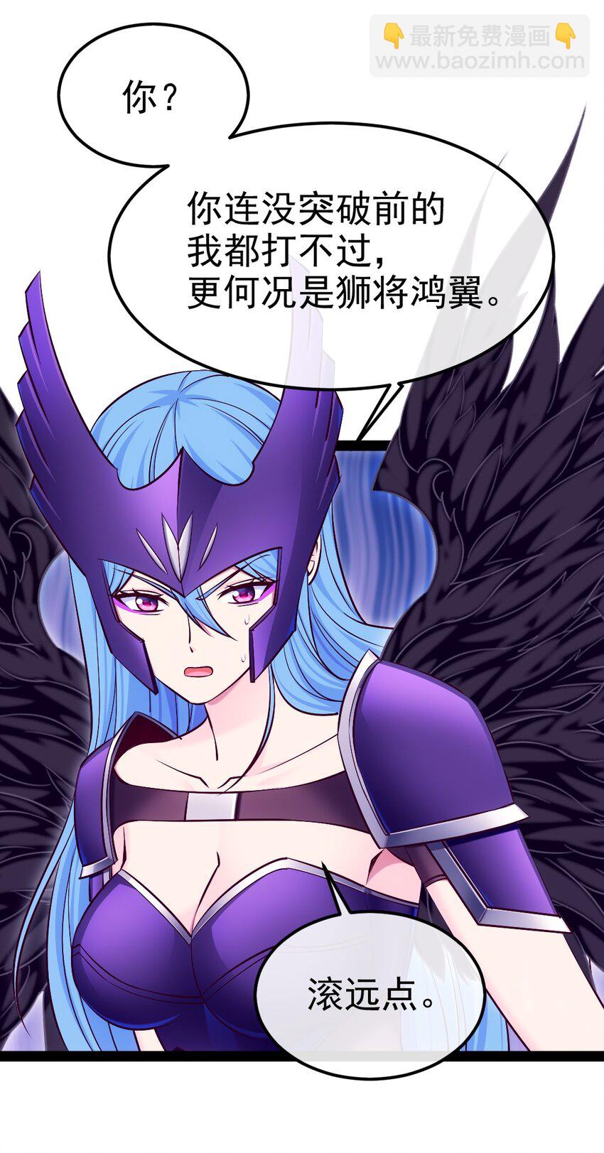 魔獸劍聖異界縱橫 - 353 墮落天使舊都(1/2) - 7