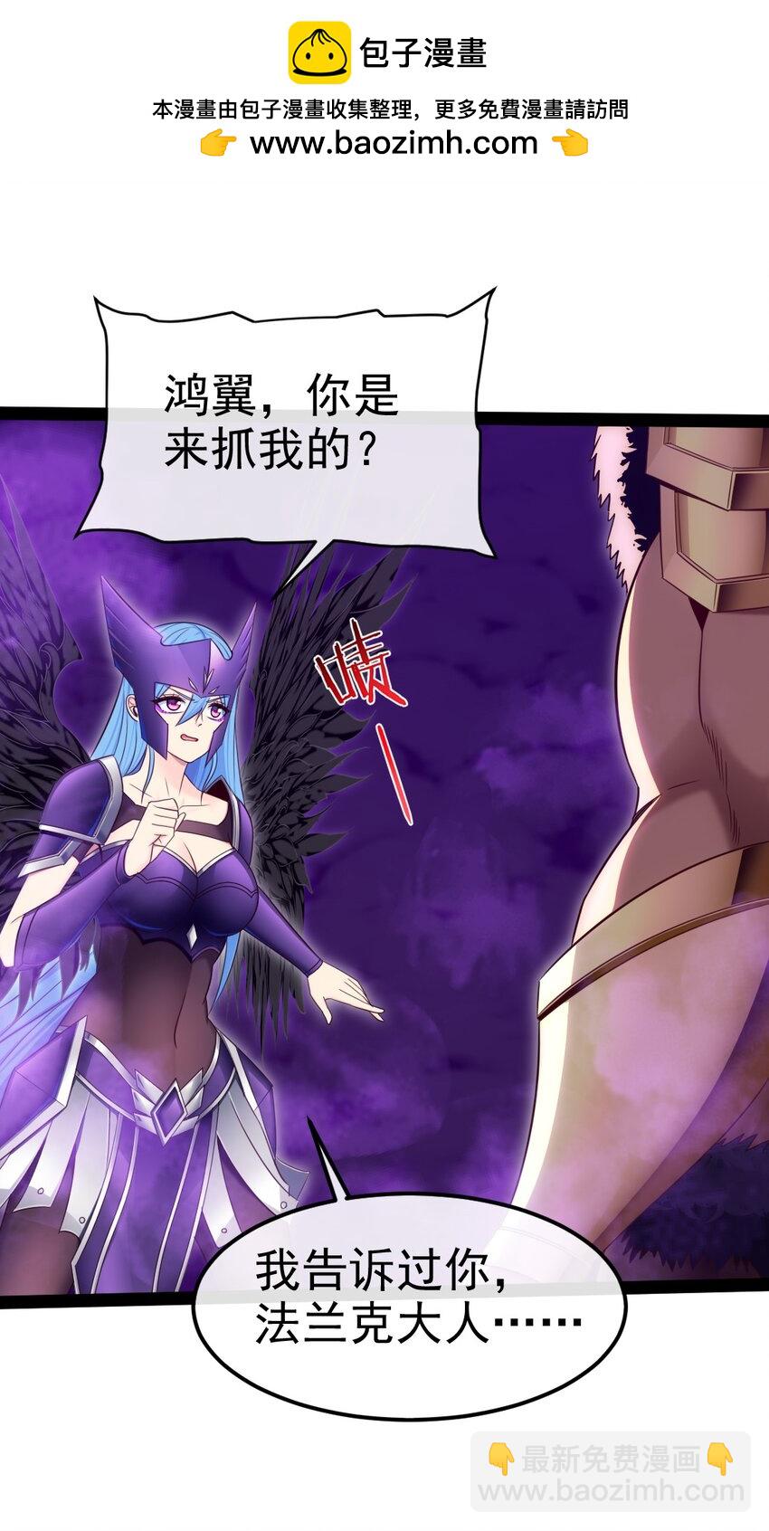 魔獸劍聖異界縱橫 - 353 墮落天使舊都(1/2) - 2
