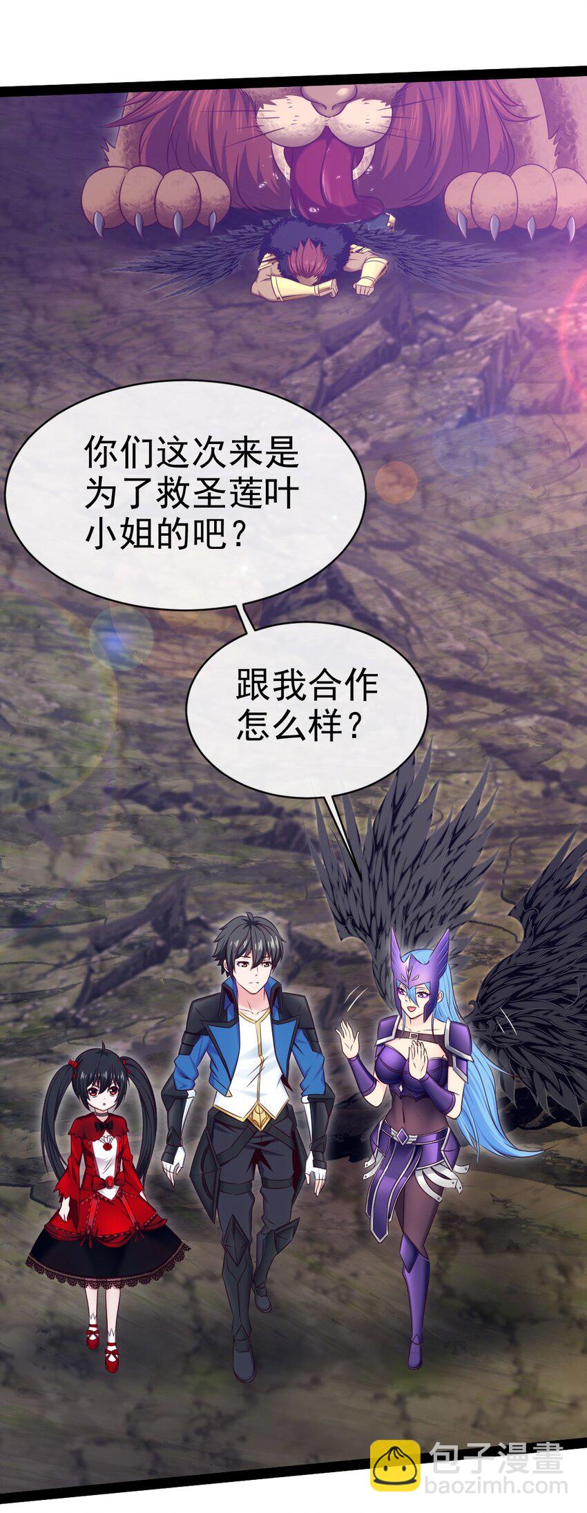 魔獸劍聖異界縱橫 - 353 墮落天使舊都(1/2) - 4
