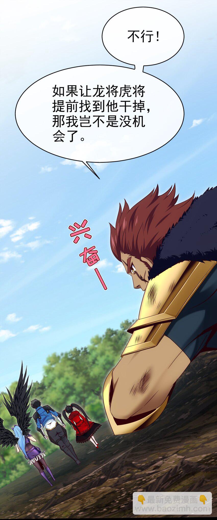 魔獸劍聖異界縱橫 - 353 墮落天使舊都(1/2) - 6