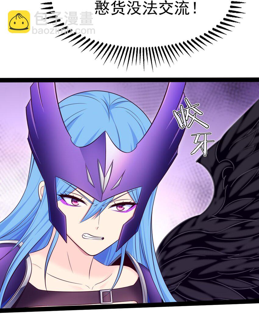 魔獸劍聖異界縱橫 - 353 墮落天使舊都(1/2) - 4