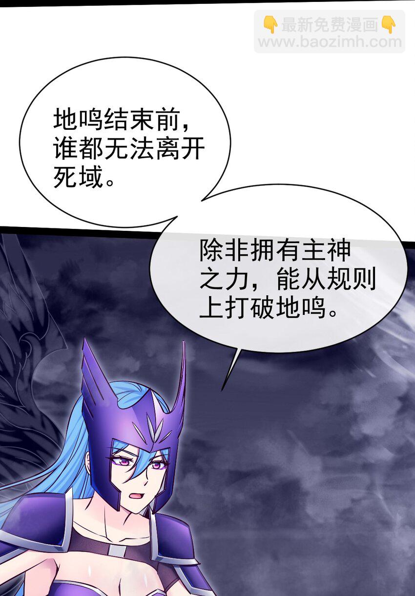 魔獸劍聖異界縱橫 - 353 墮落天使舊都(1/2) - 3
