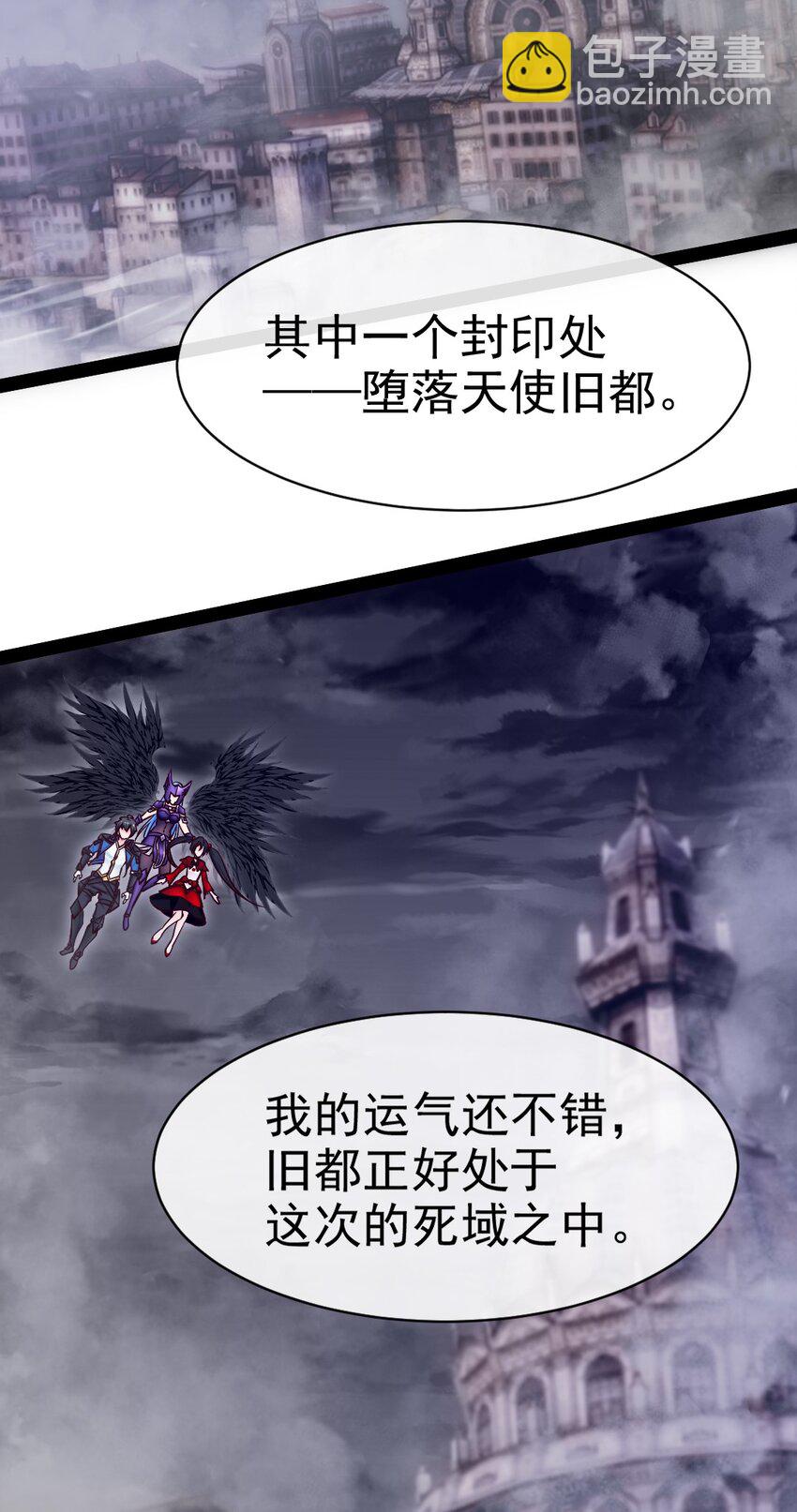 魔獸劍聖異界縱橫 - 353 墮落天使舊都(1/2) - 7