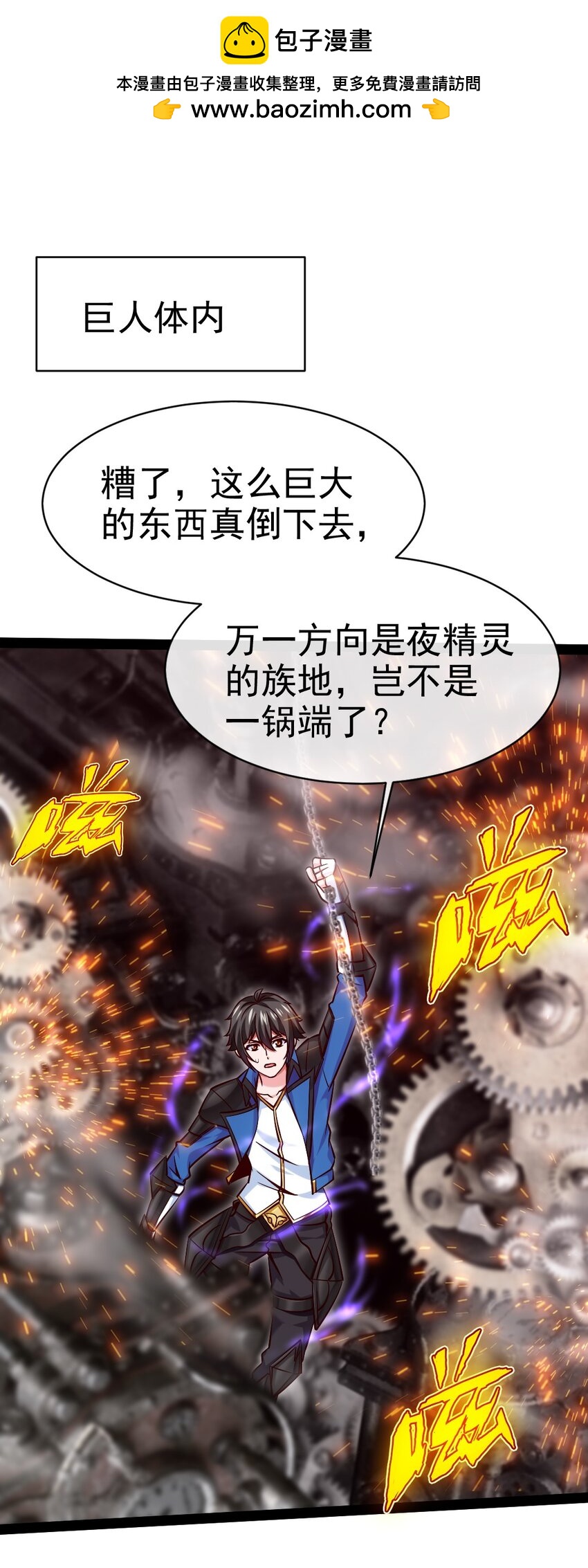 魔獸劍聖異界縱橫 - 361 小精靈們和紅衣 - 2