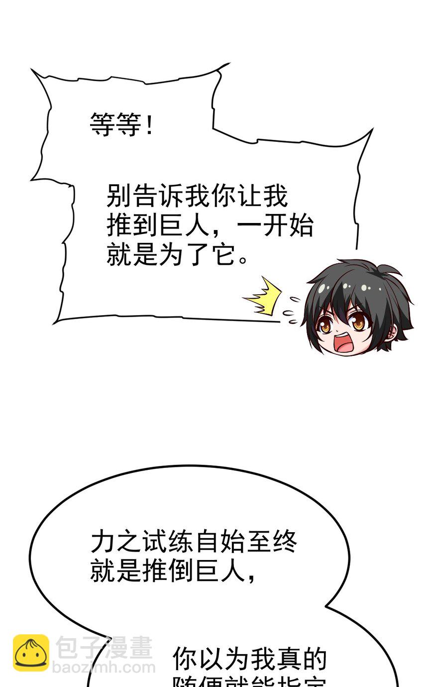魔獸劍聖異界縱橫 - 361 小精靈們和紅衣 - 2