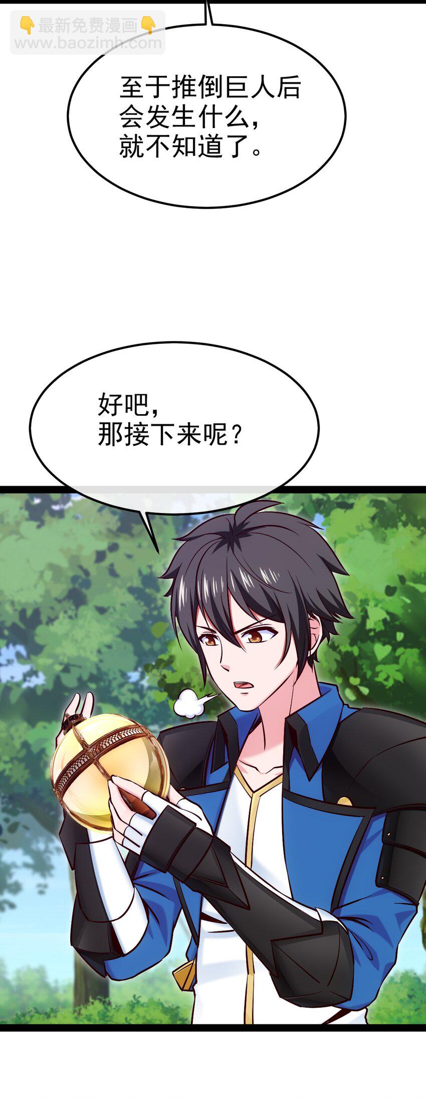 魔獸劍聖異界縱橫 - 361 小精靈們和紅衣 - 4