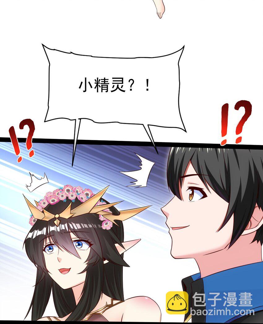 魔獸劍聖異界縱橫 - 361 小精靈們和紅衣 - 4