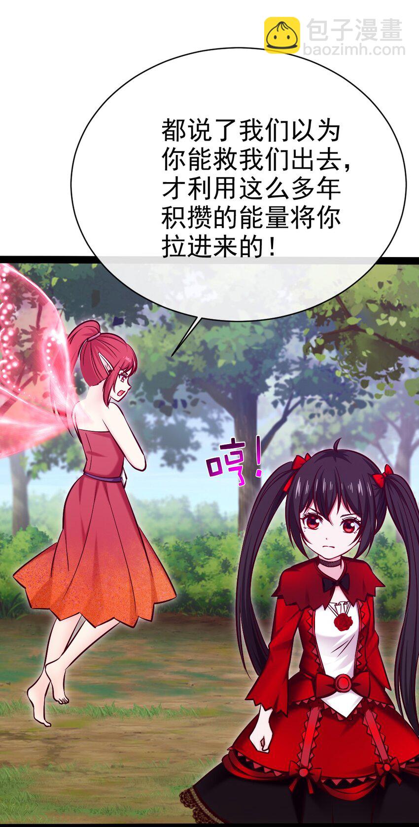 魔獸劍聖異界縱橫 - 361 小精靈們和紅衣 - 6