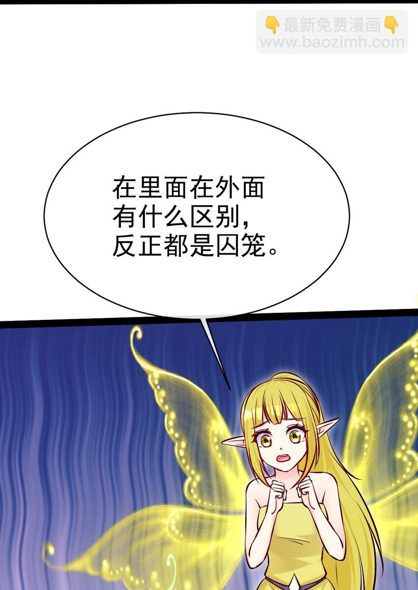 魔獸劍聖異界縱橫 - 361 小精靈們和紅衣 - 7