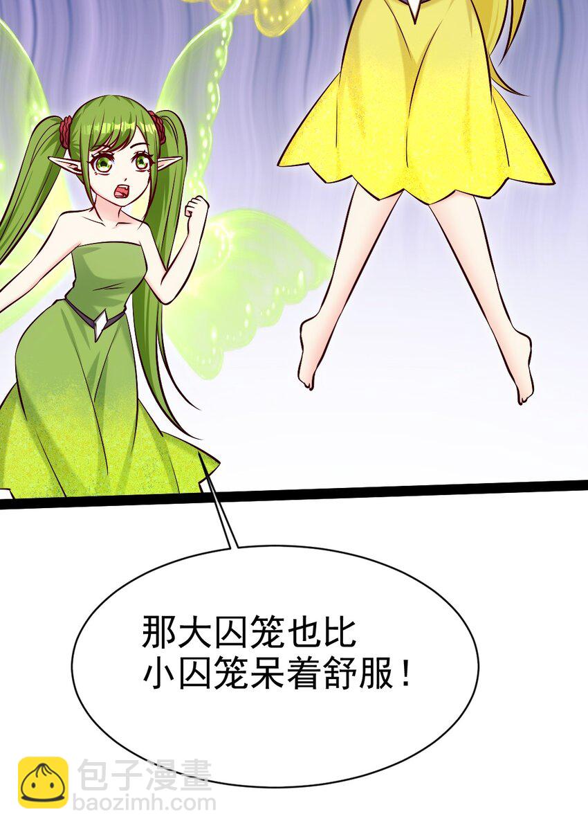 魔獸劍聖異界縱橫 - 361 小精靈們和紅衣 - 1
