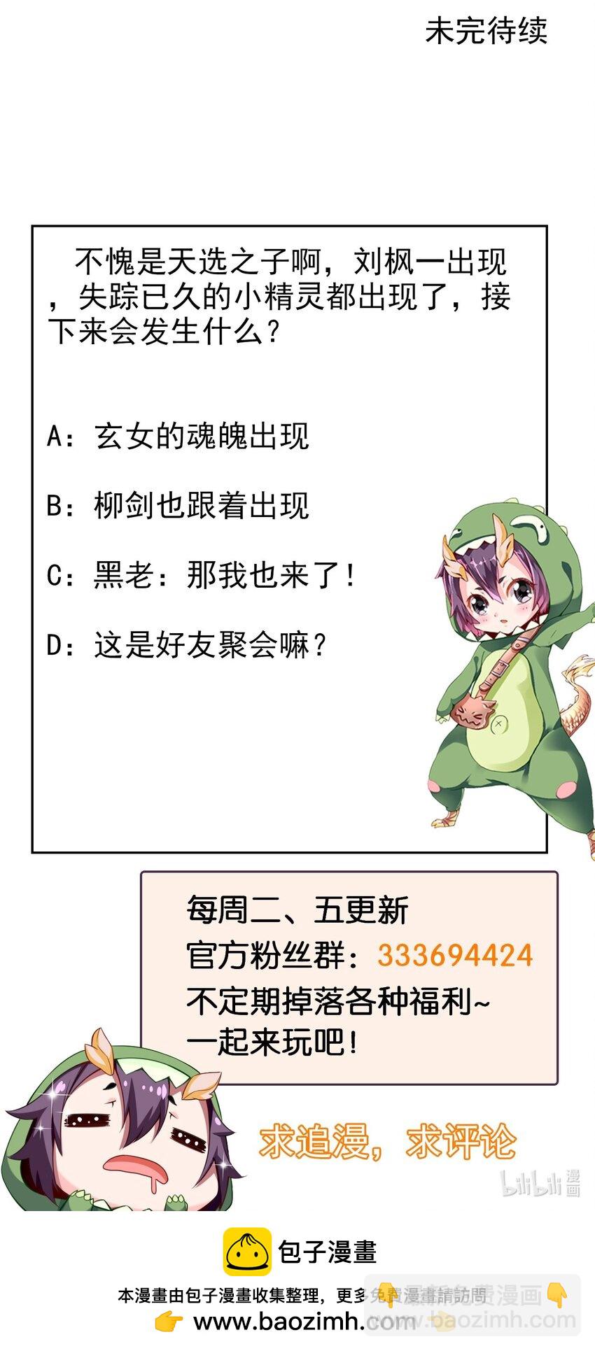 魔獸劍聖異界縱橫 - 361 小精靈們和紅衣 - 7