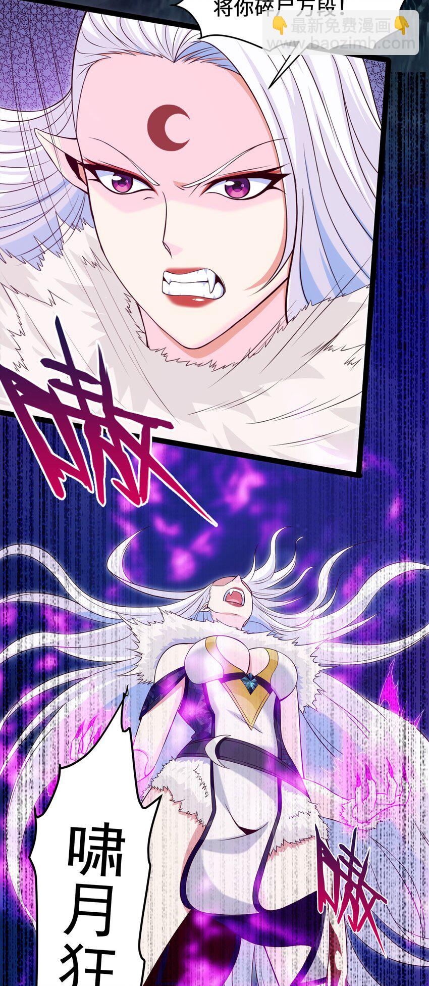 魔獸劍聖異界縱橫 - 038 嘯月狂暴！ - 4