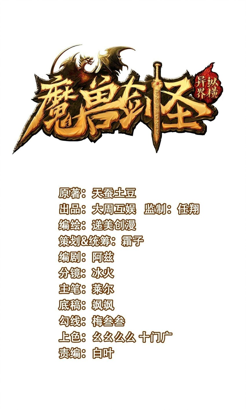 魔獸劍聖異界縱橫 - 376 前往巫師聯盟(1/2) - 1