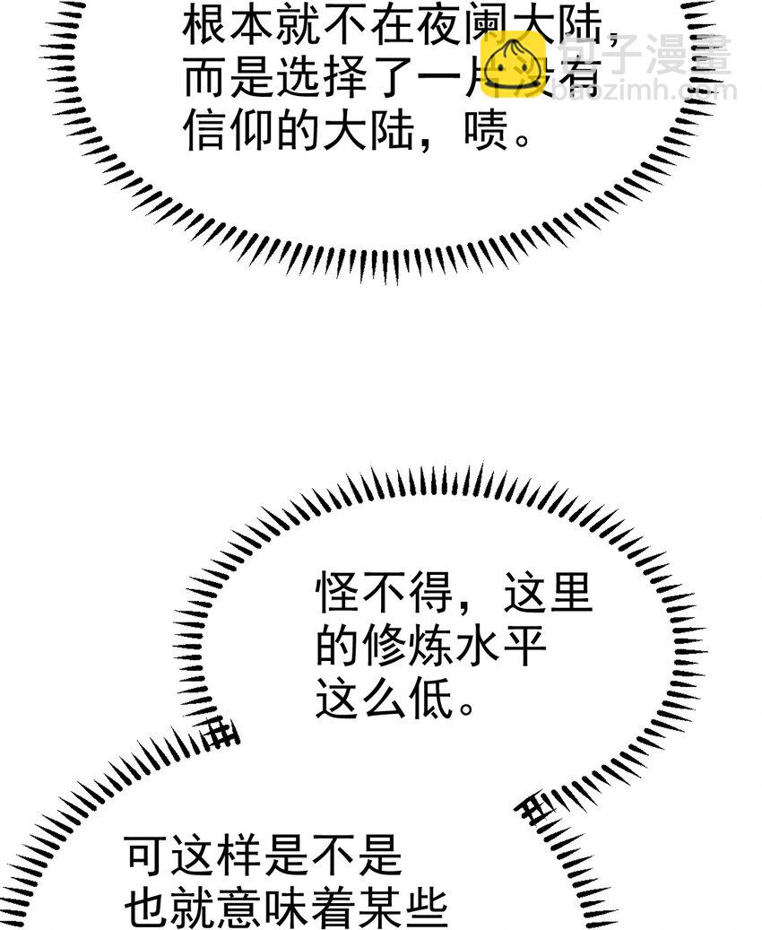 魔獸劍聖異界縱橫 - 392 我爲你而來(1/2) - 1