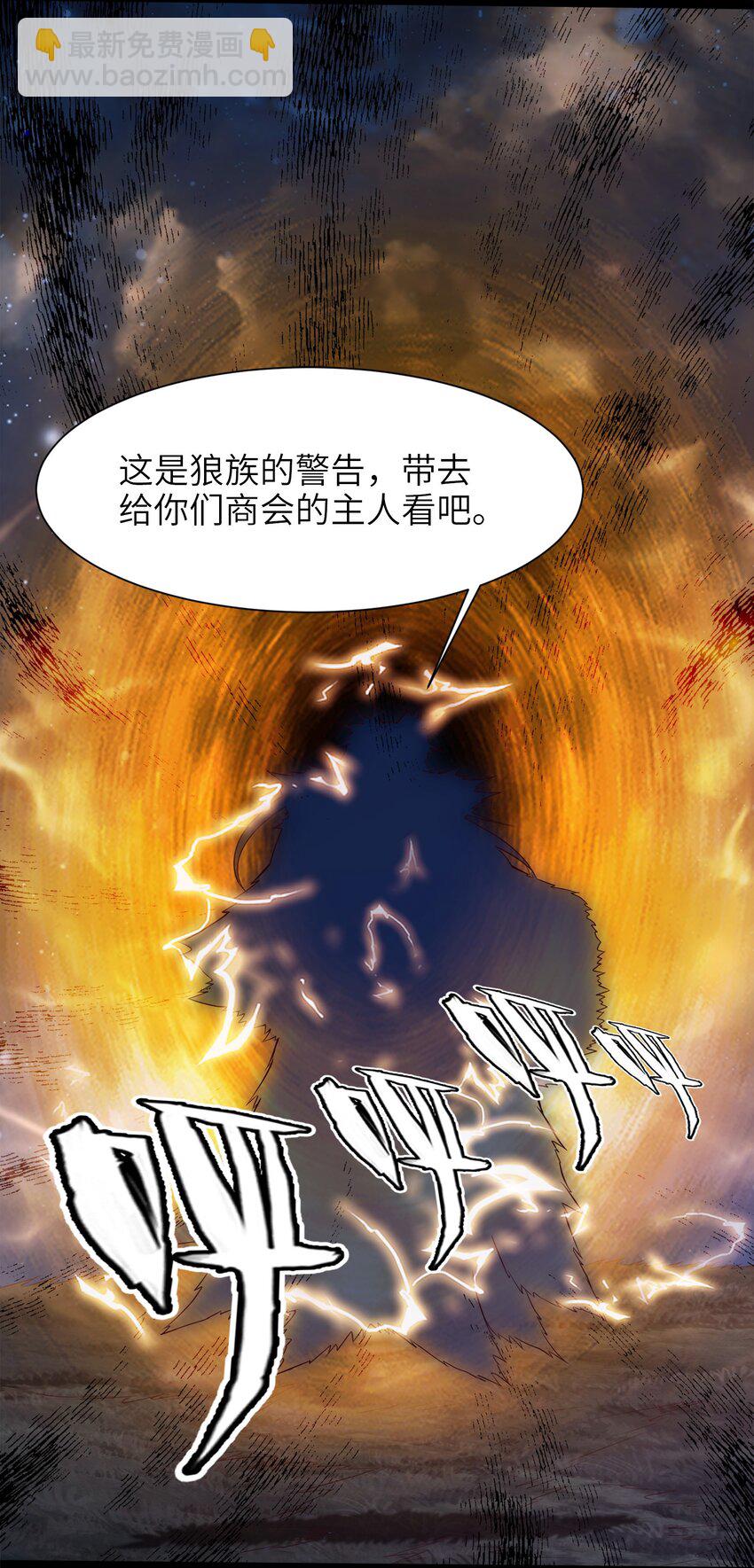 魔兽剑圣异界纵横 - 042 这次一定会让你们付出代价！ - 3