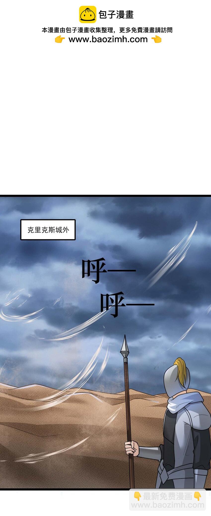 魔獸劍聖異界縱橫 - 450 城下鏖戰！ - 2