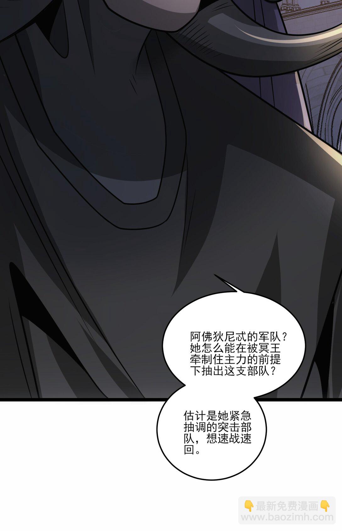 魔獸劍聖異界縱橫 - 468 對戰奧邁 - 4
