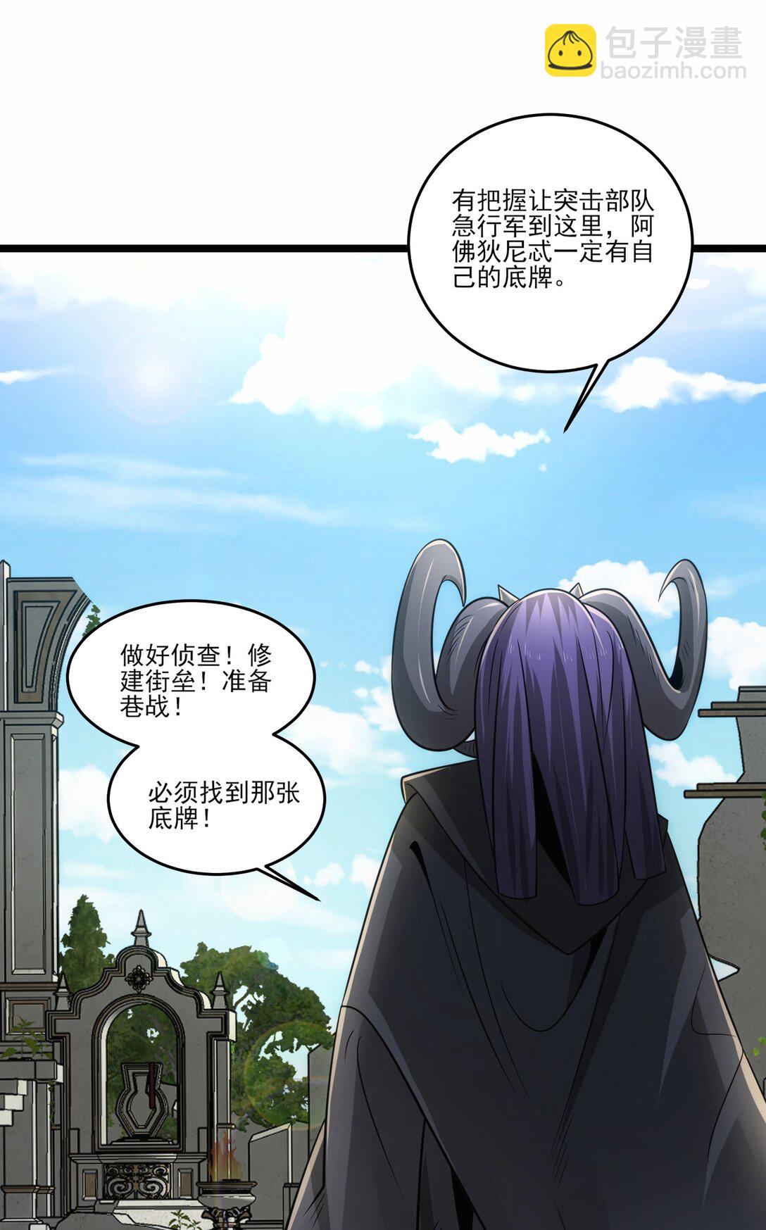魔獸劍聖異界縱橫 - 468 對戰奧邁 - 5