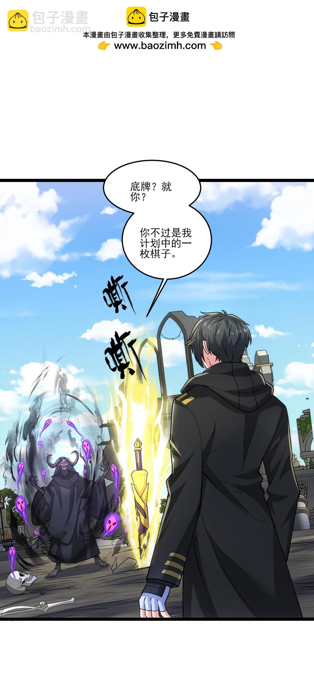 魔獸劍聖異界縱橫 - 468 對戰奧邁 - 4