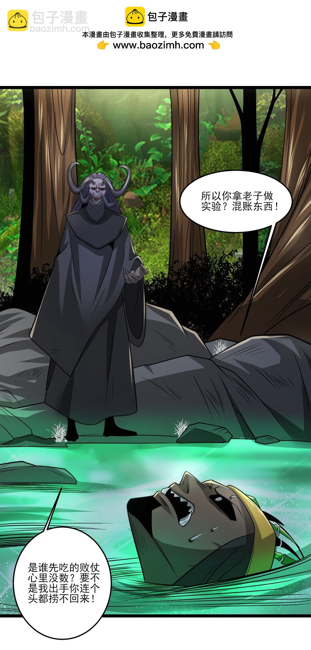 魔獸劍聖異界縱橫 - 468 對戰奧邁 - 2