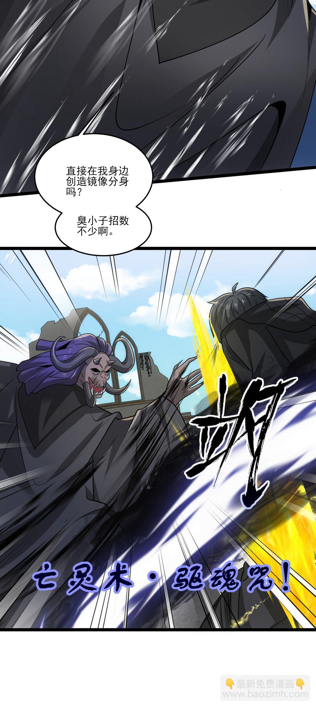 魔獸劍聖異界縱橫 - 468 對戰奧邁 - 2