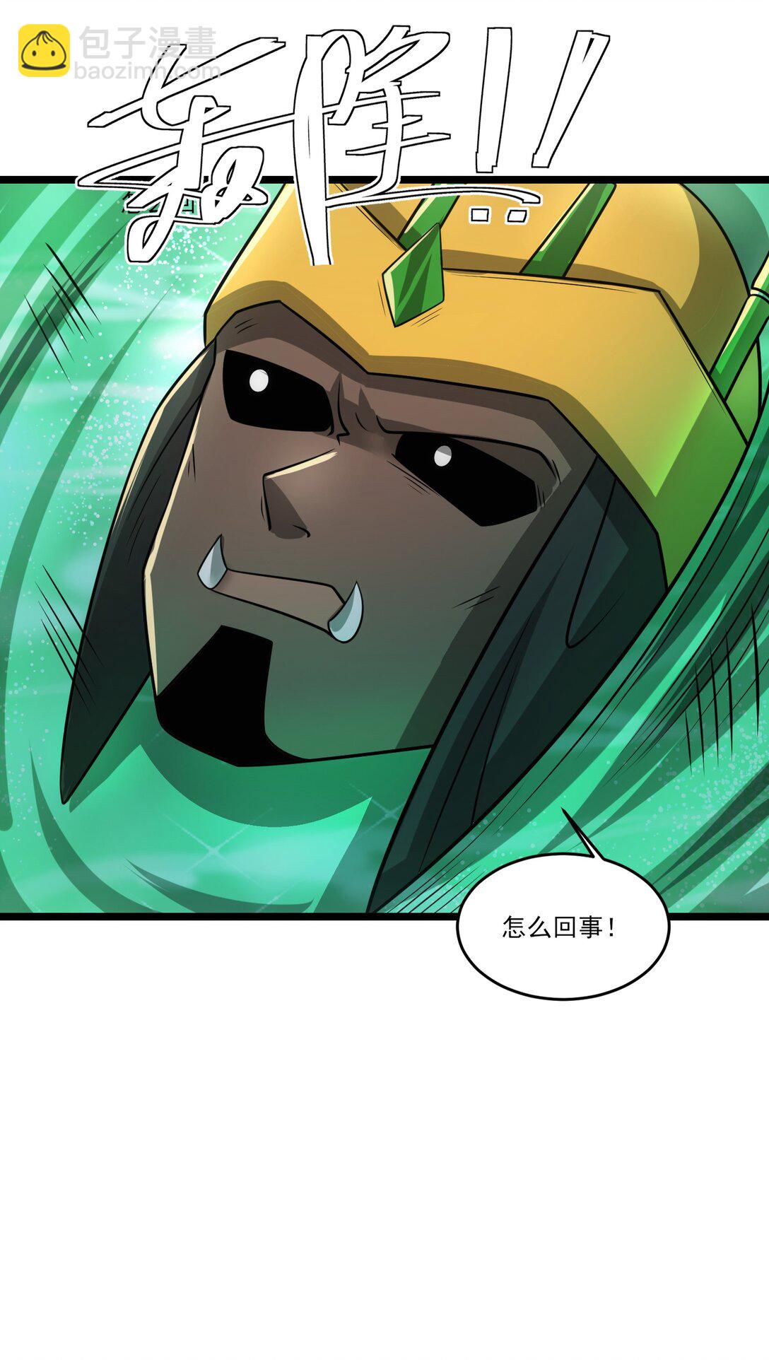 魔獸劍聖異界縱橫 - 468 對戰奧邁 - 3