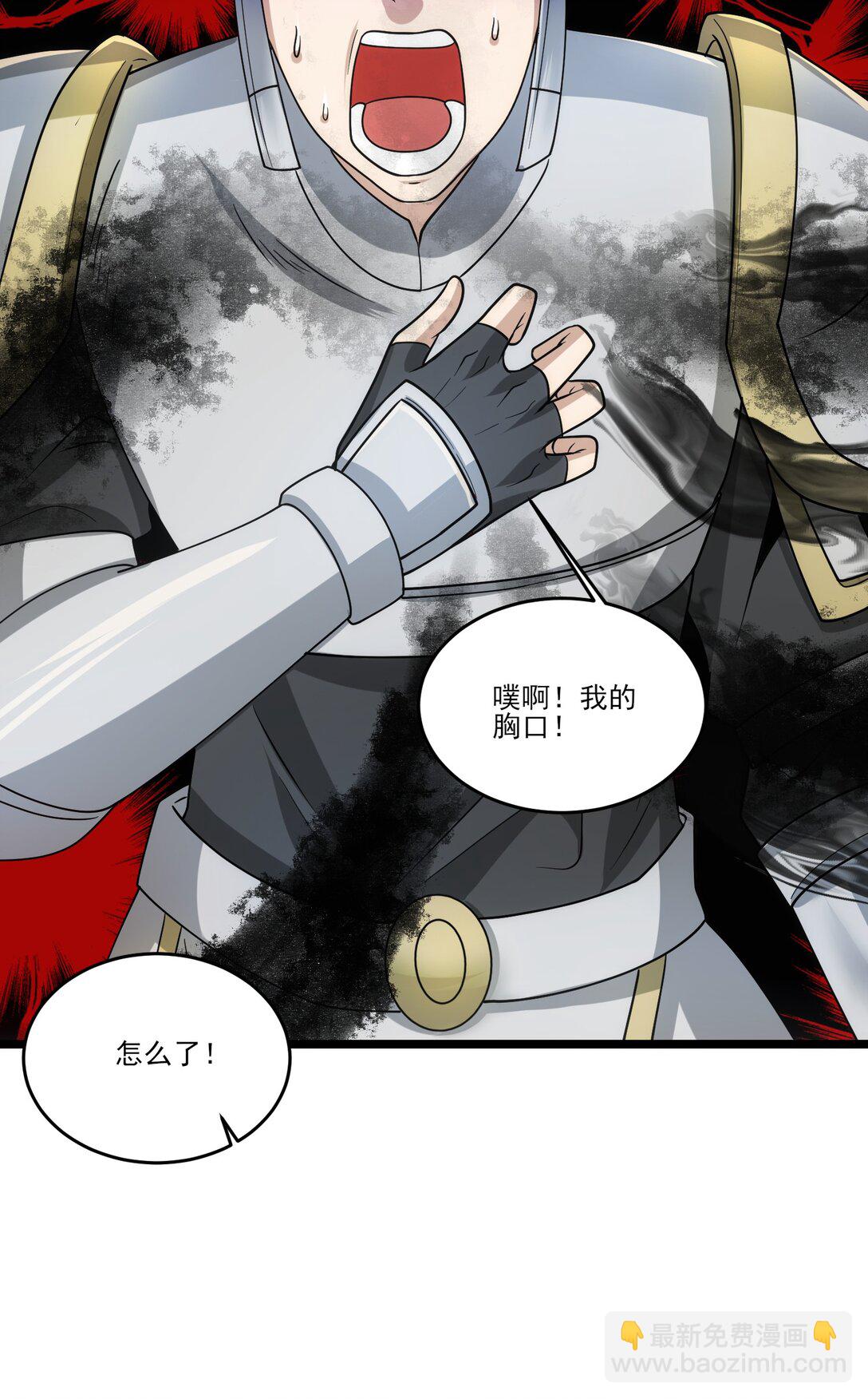 魔獸劍聖異界縱橫 - 468 對戰奧邁 - 3