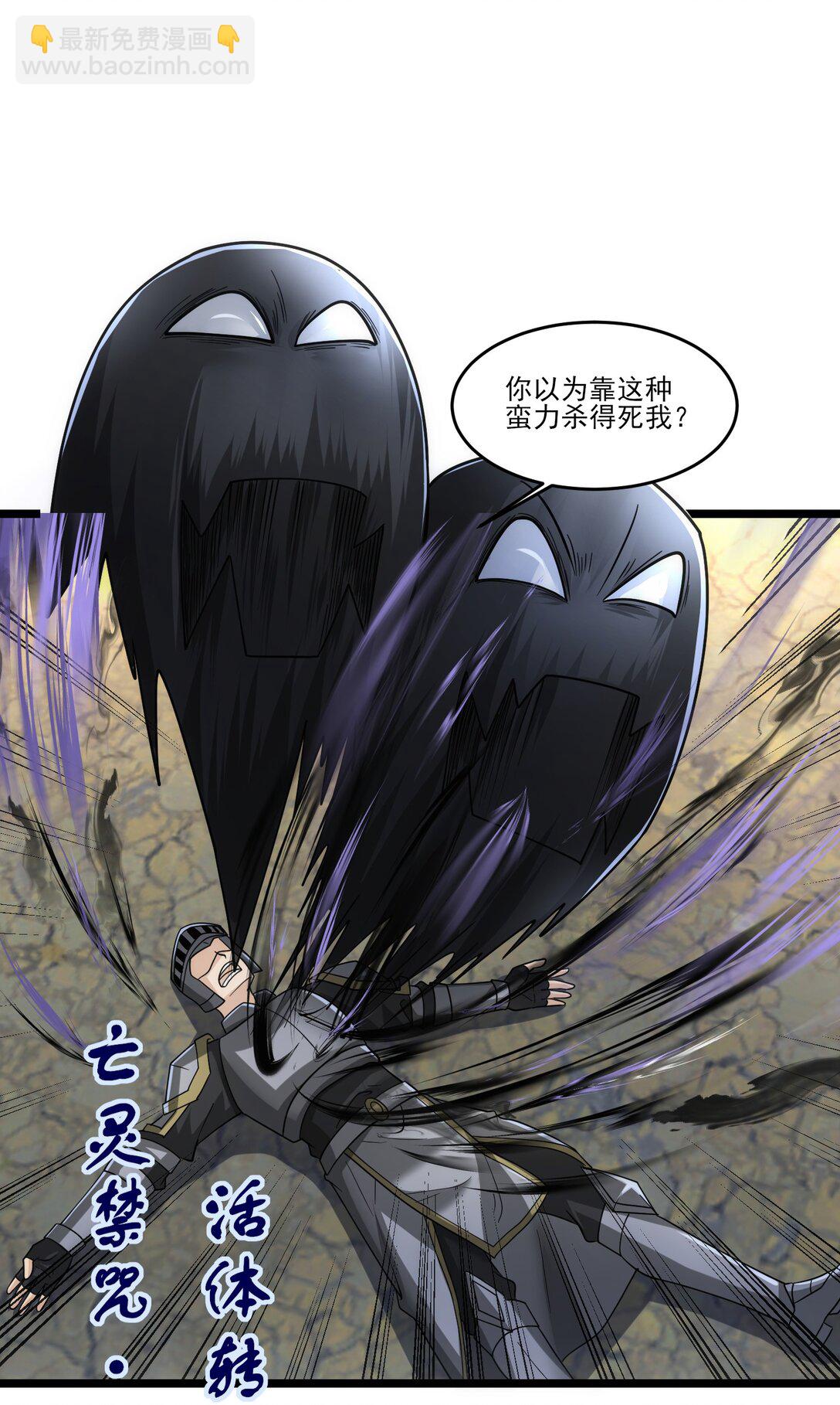 魔獸劍聖異界縱橫 - 468 對戰奧邁 - 4