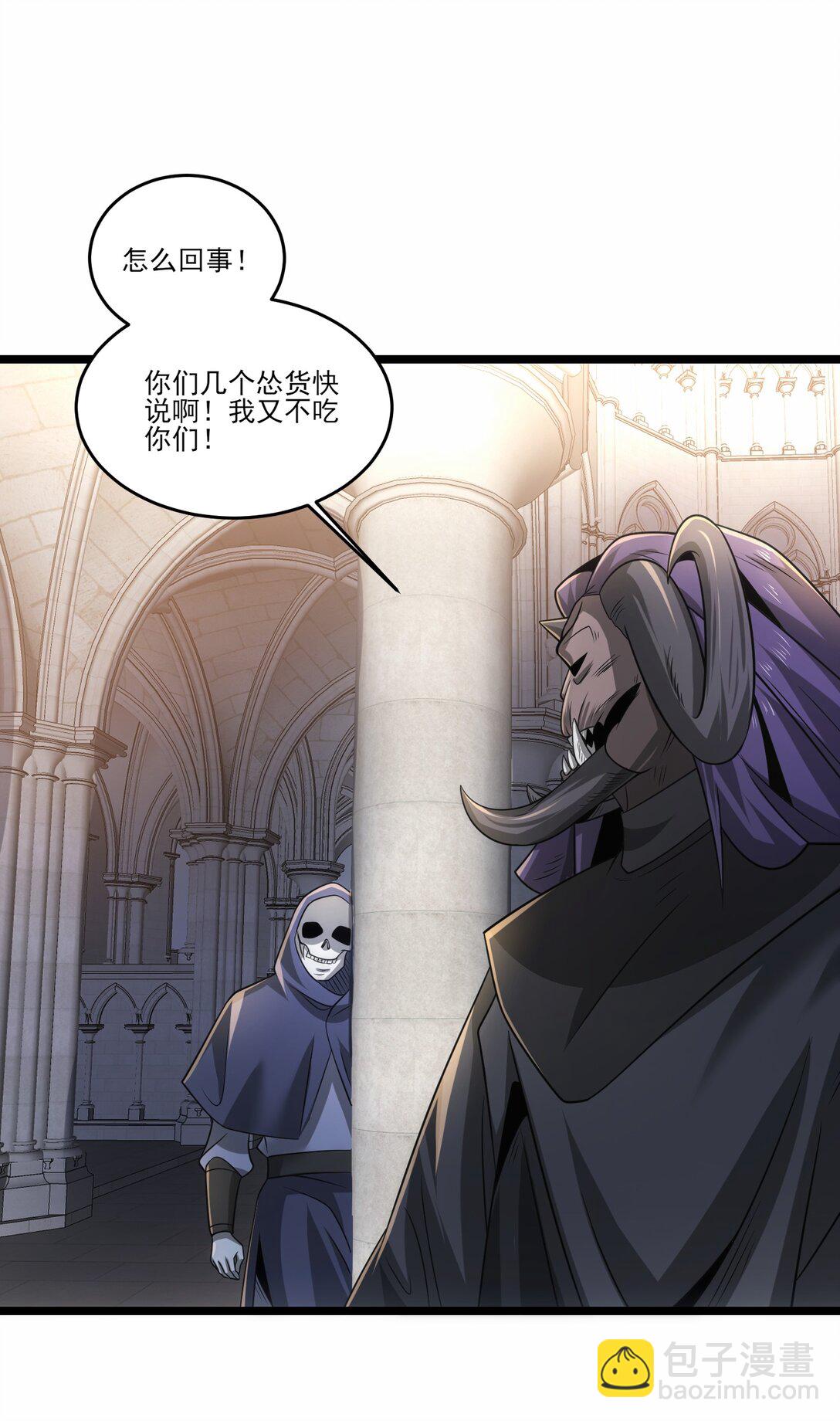 魔獸劍聖異界縱橫 - 468 對戰奧邁 - 5