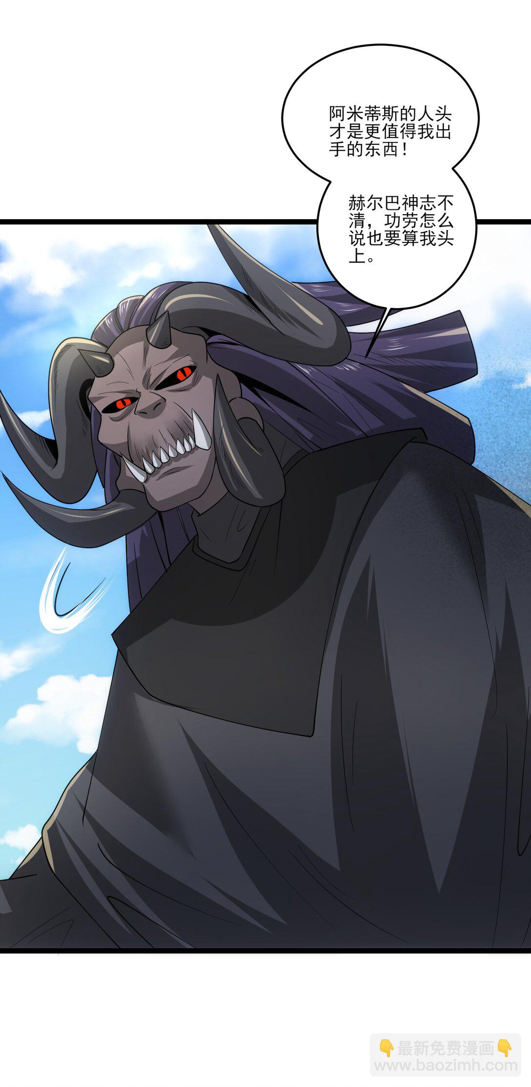 魔獸劍聖異界縱橫 - 472 樹人出擊！ - 3