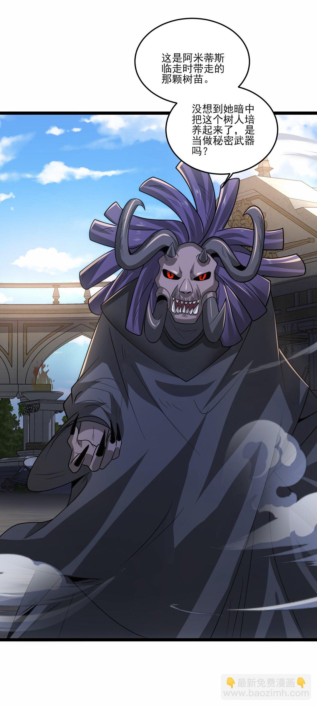 魔獸劍聖異界縱橫 - 472 樹人出擊！ - 3