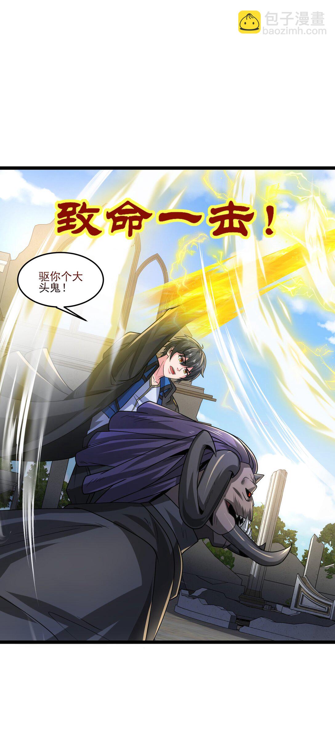 魔獸劍聖異界縱橫 - 472 樹人出擊！ - 6