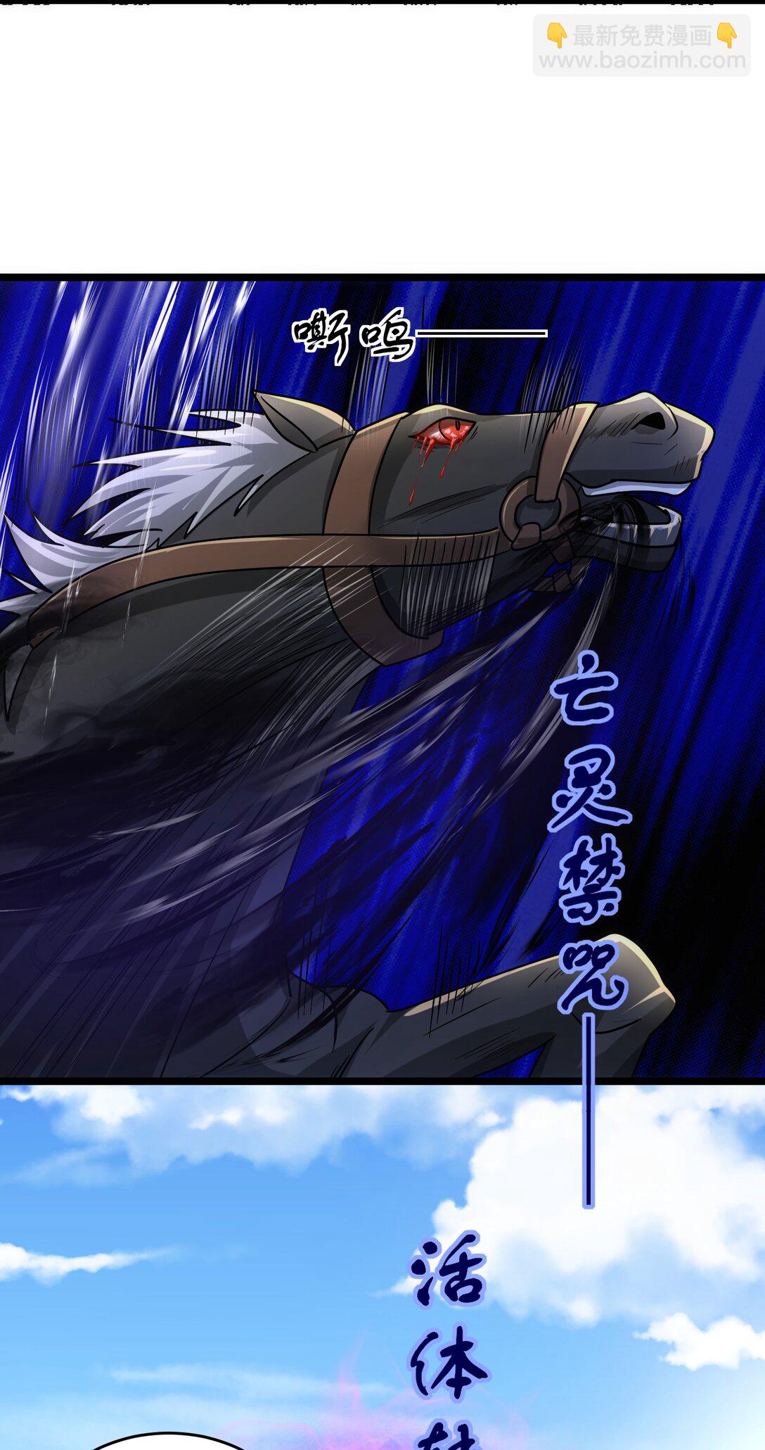 魔獸劍聖異界縱橫 - 472 樹人出擊！ - 4