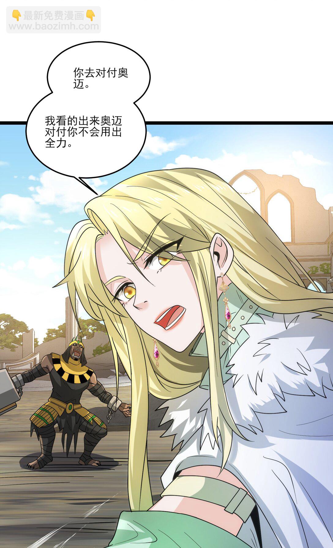 魔獸劍聖異界縱橫 - 472 樹人出擊！ - 1