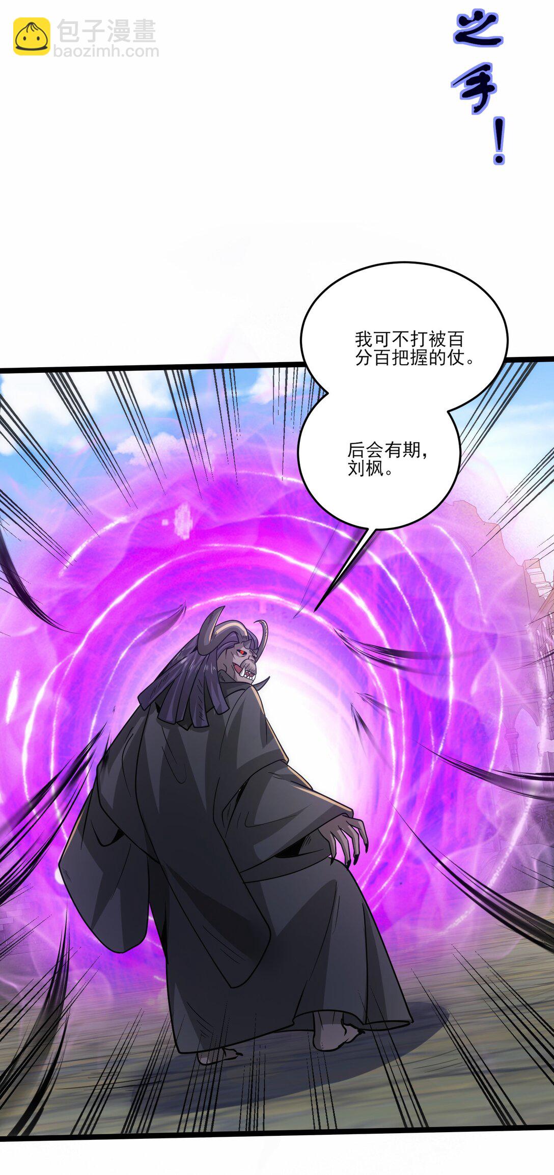 魔獸劍聖異界縱橫 - 474 月魅被抓走 - 5