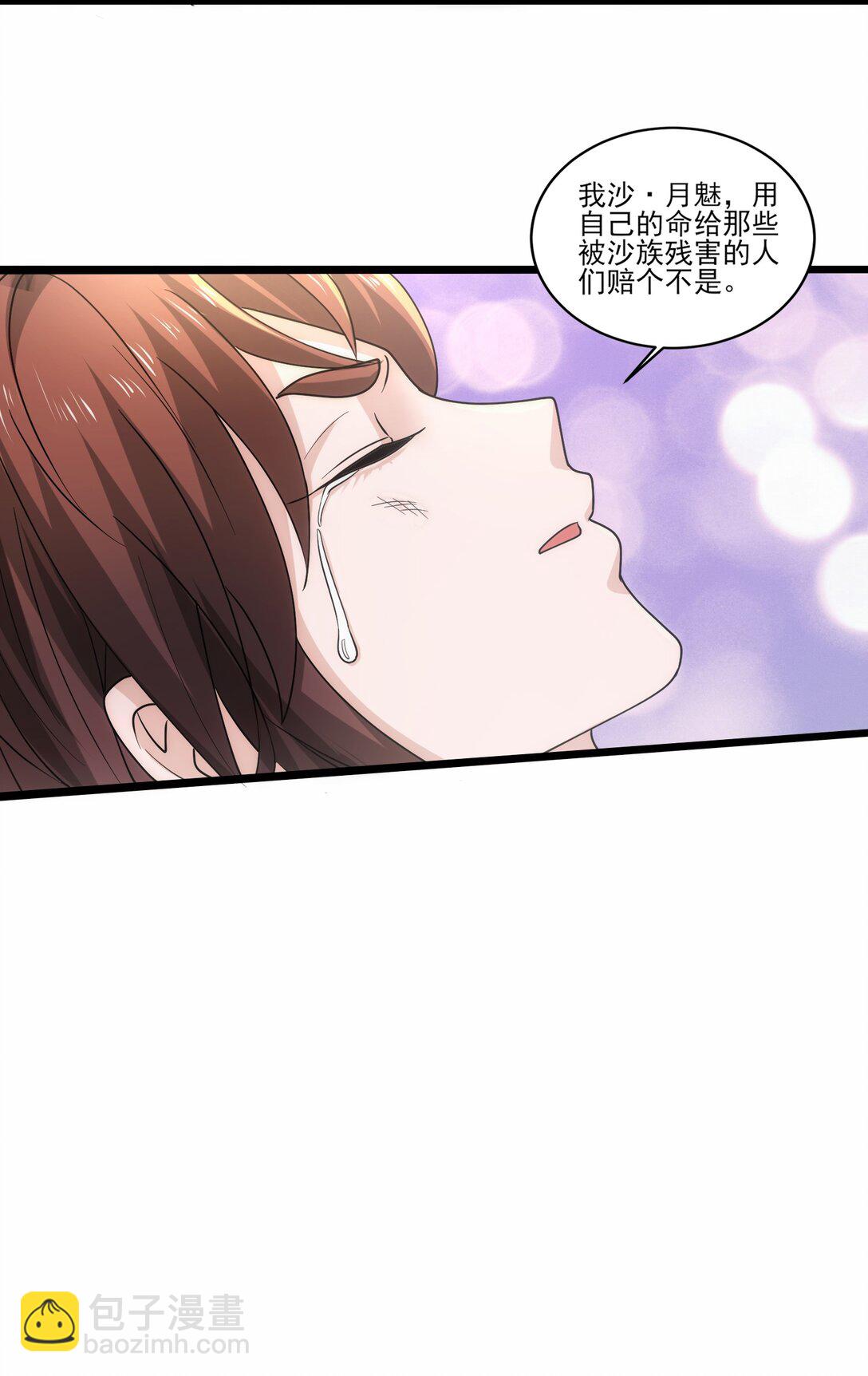 魔獸劍聖異界縱橫 - 474 月魅被抓走 - 2