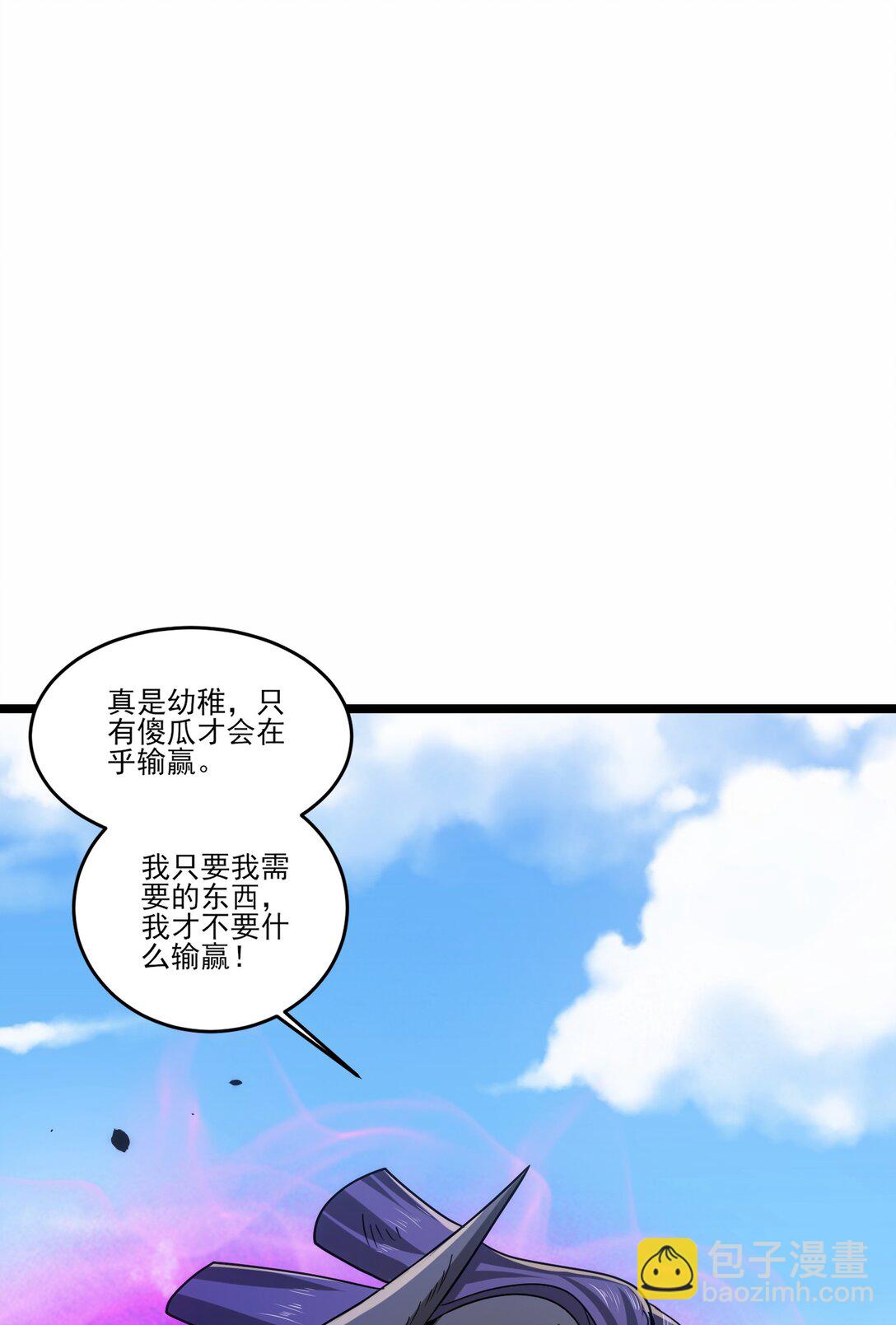 魔獸劍聖異界縱橫 - 474 月魅被抓走 - 3