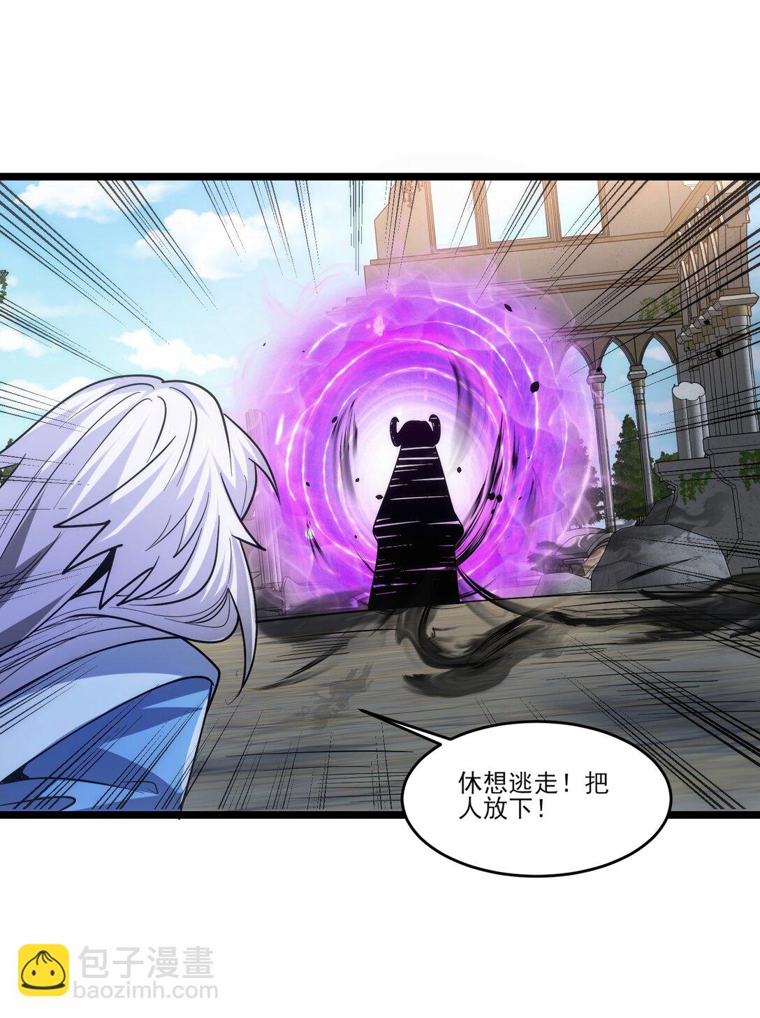 魔獸劍聖異界縱橫 - 474 月魅被抓走 - 5