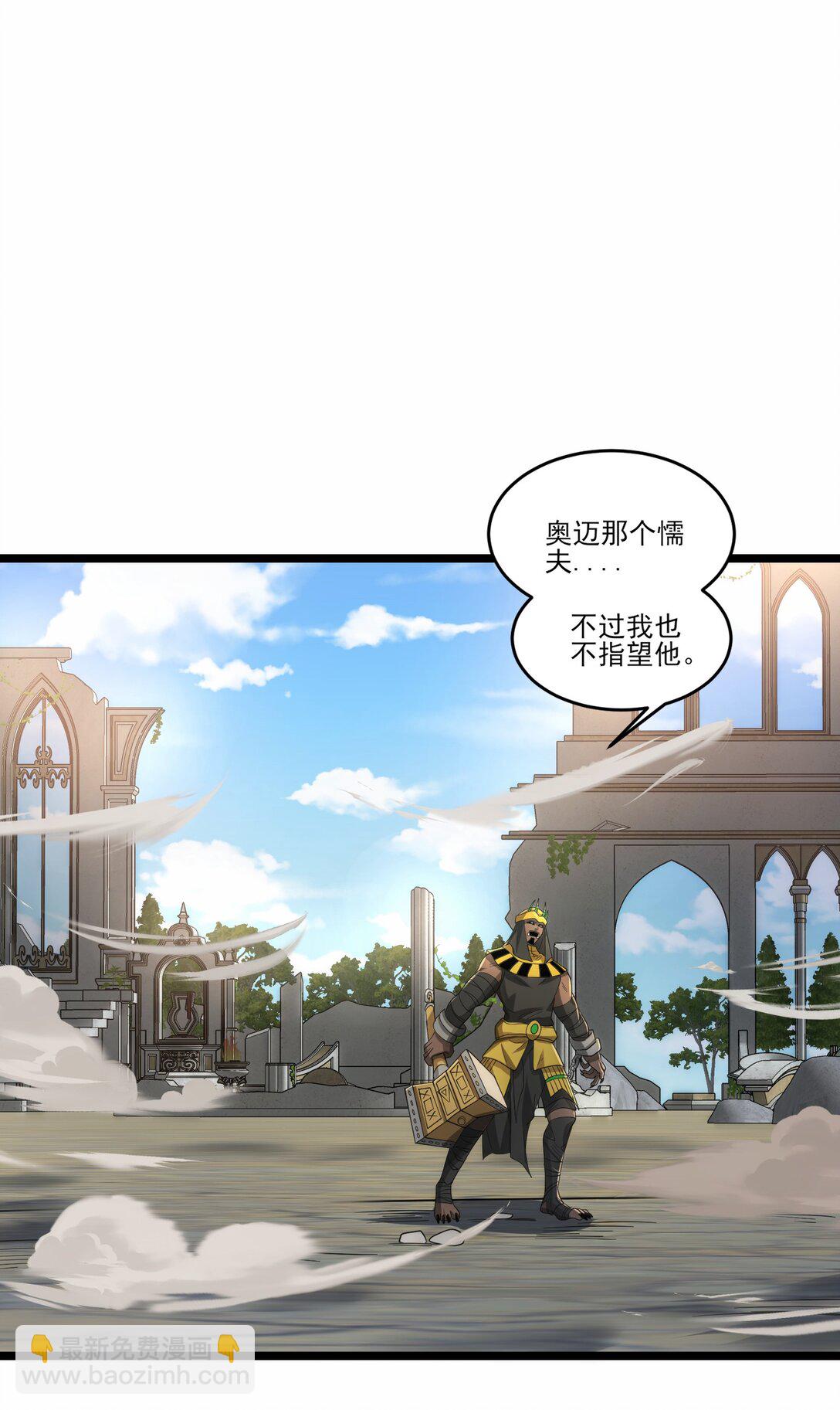 魔獸劍聖異界縱橫 - 474 月魅被抓走 - 1