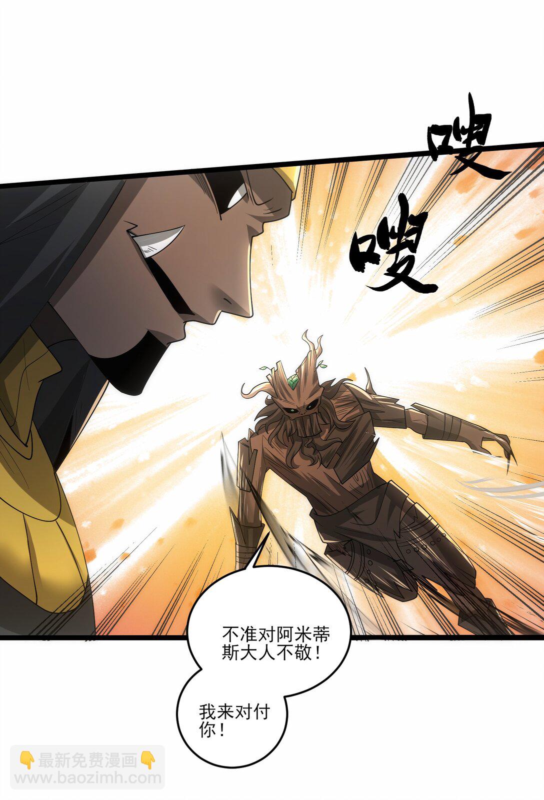 魔獸劍聖異界縱橫 - 474 月魅被抓走 - 3