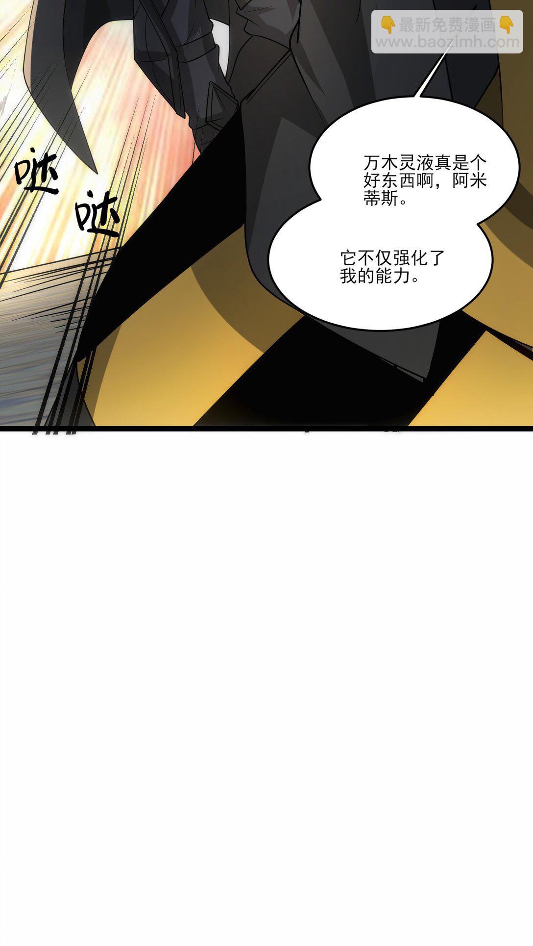 魔獸劍聖異界縱橫 - 474 月魅被抓走 - 2